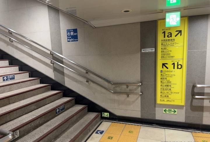 【1b】出口の階段を上がります